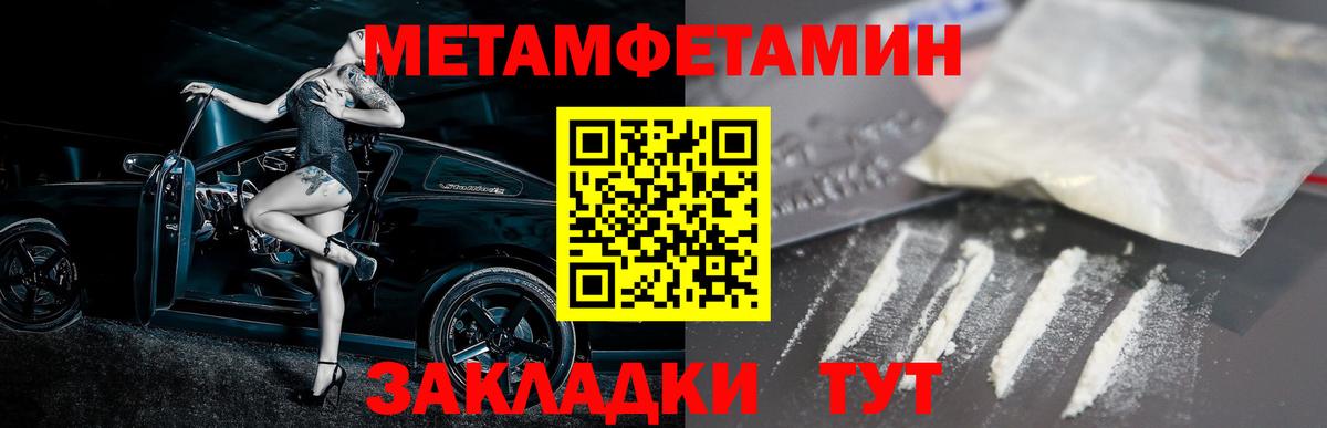 Амфетамин Premium Кудымкар
