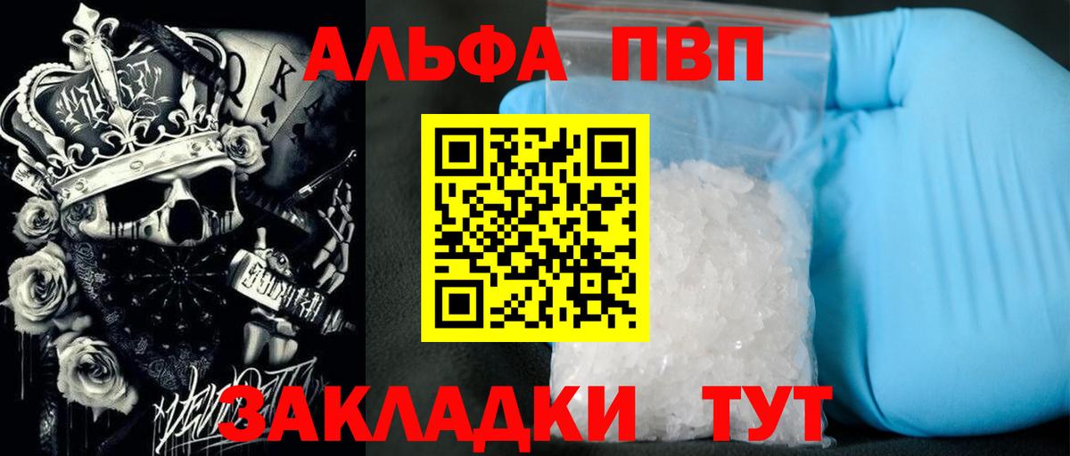 APVP Соль Кудымкар