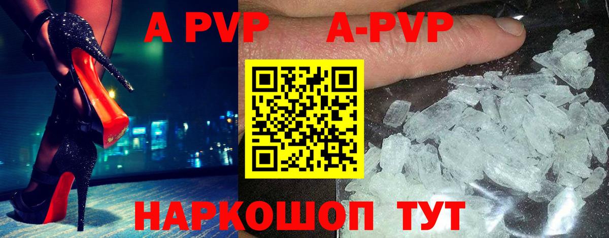 Alpha-PVP Crystall  Вход с VPN  Alpha-PVP Соль  Альфа ПВП Crystall  Кудымкар 