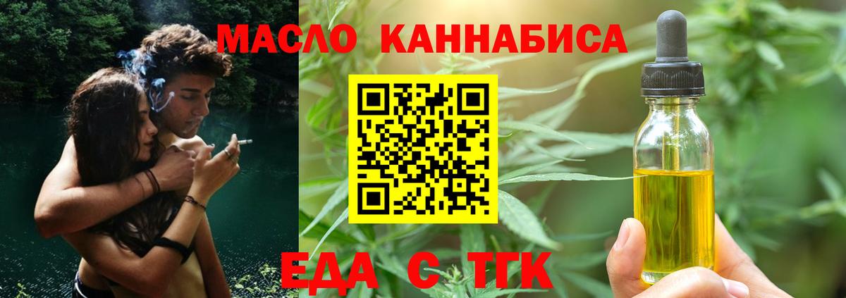 Еда ТГК марихуана  Вход с VPN  Кудымкар 