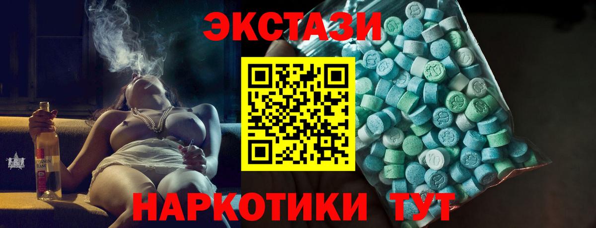 ЭКСТАЗИ  Вход с VPN  Кудымкар  даркнет формула  Ecstasy 300 mg  ЭКСТАЗИ XTC 