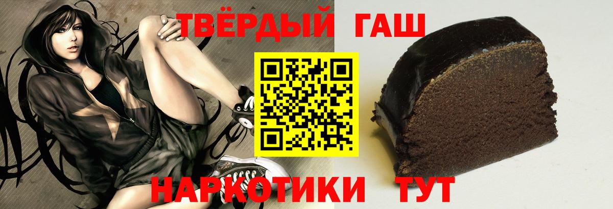 ГАШ Premium  Вход с VPN  Кудымкар  ГАШИШ Premium 
