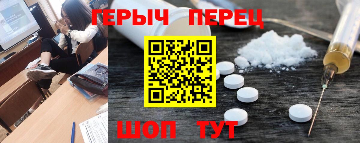 Героин  Героин Heroin  Вход с VPN  Кудымкар 