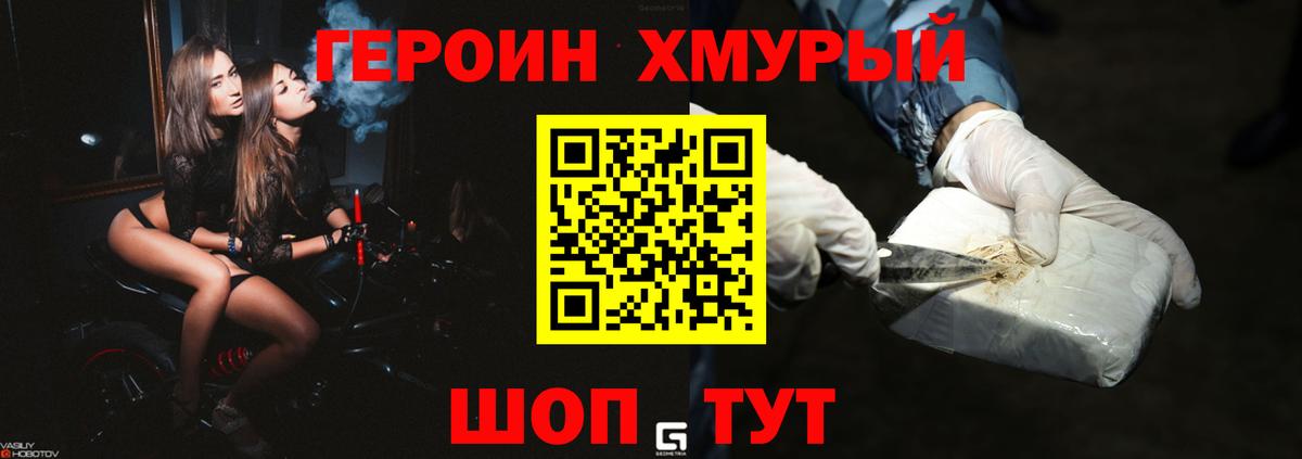 Героин белый Кудымкар