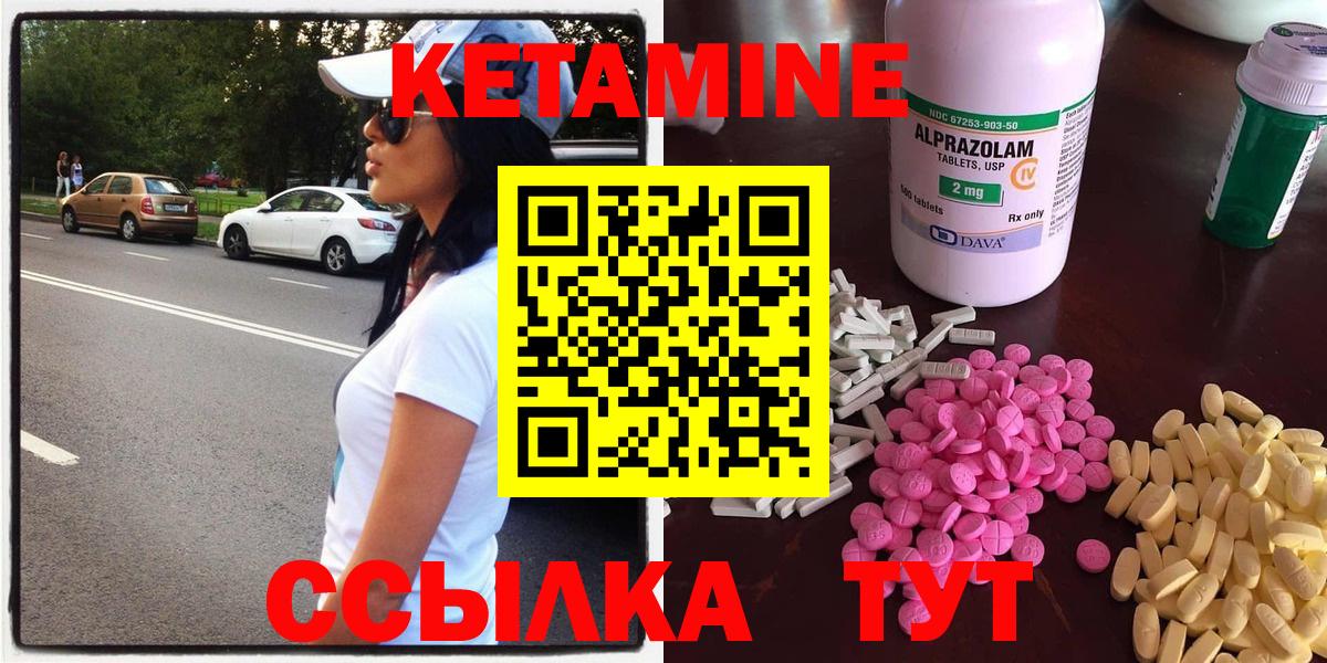 Кетамин VHQ  Вход с VPN  Кудымкар 