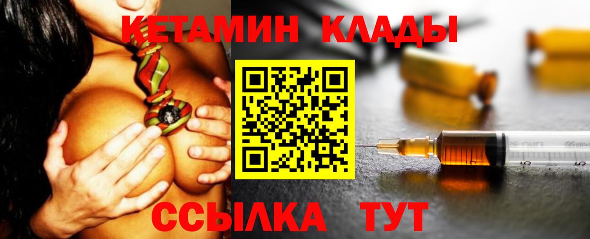 Кетамин VHQ Кудымкар