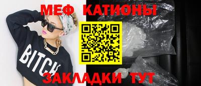 мефедрон VHQ Шебекино