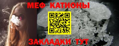 мефедрон VHQ Шебекино