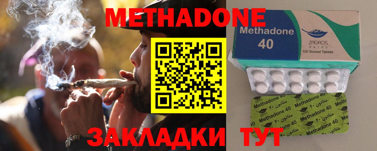 Кудымкар  МЕТАДОН methadone  Вход с VPN  Метадон methadone 