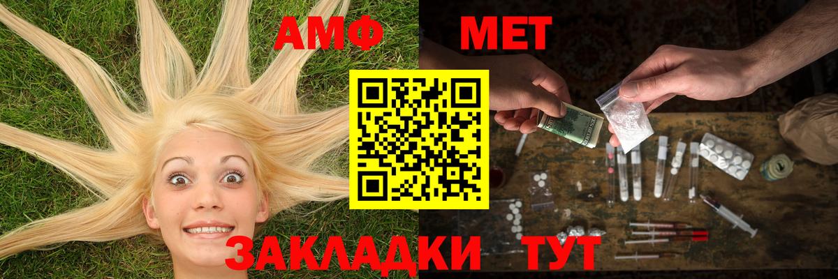 МЕТАМФЕТАМИН витя Кудымкар
