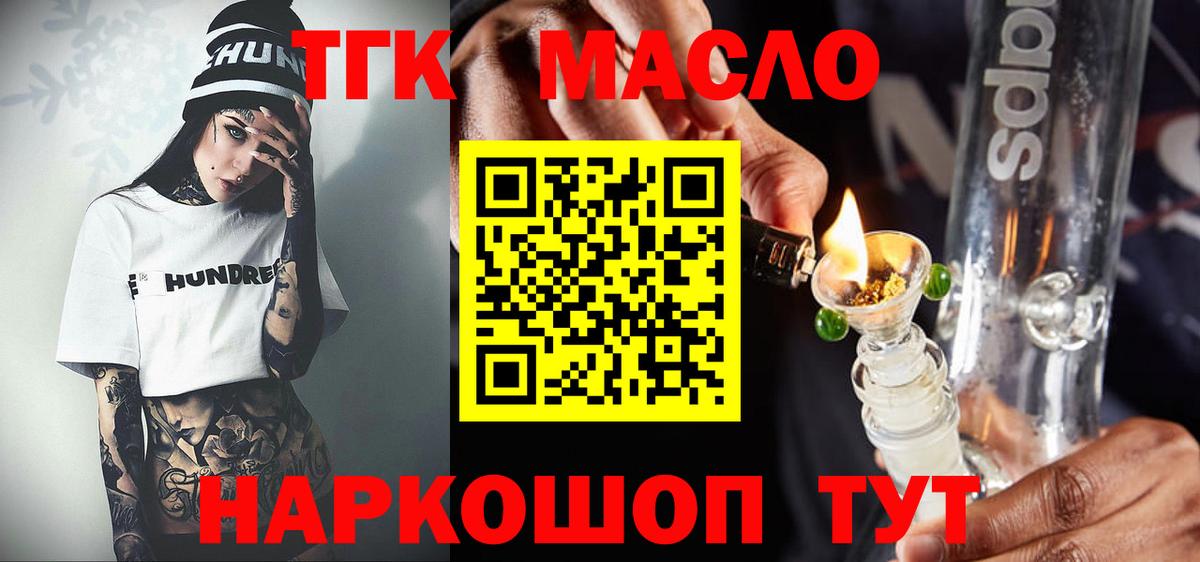 Дистиллят ТГК гашишное масло Кудымкар
